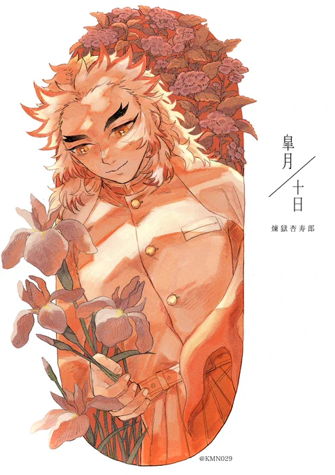 #煉獄杏寿郎誕生祭2022 
 #煉獄杏寿郎生誕祭2022 