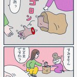 これは新人警察官じゃなくてもオロオロする。『パニック』