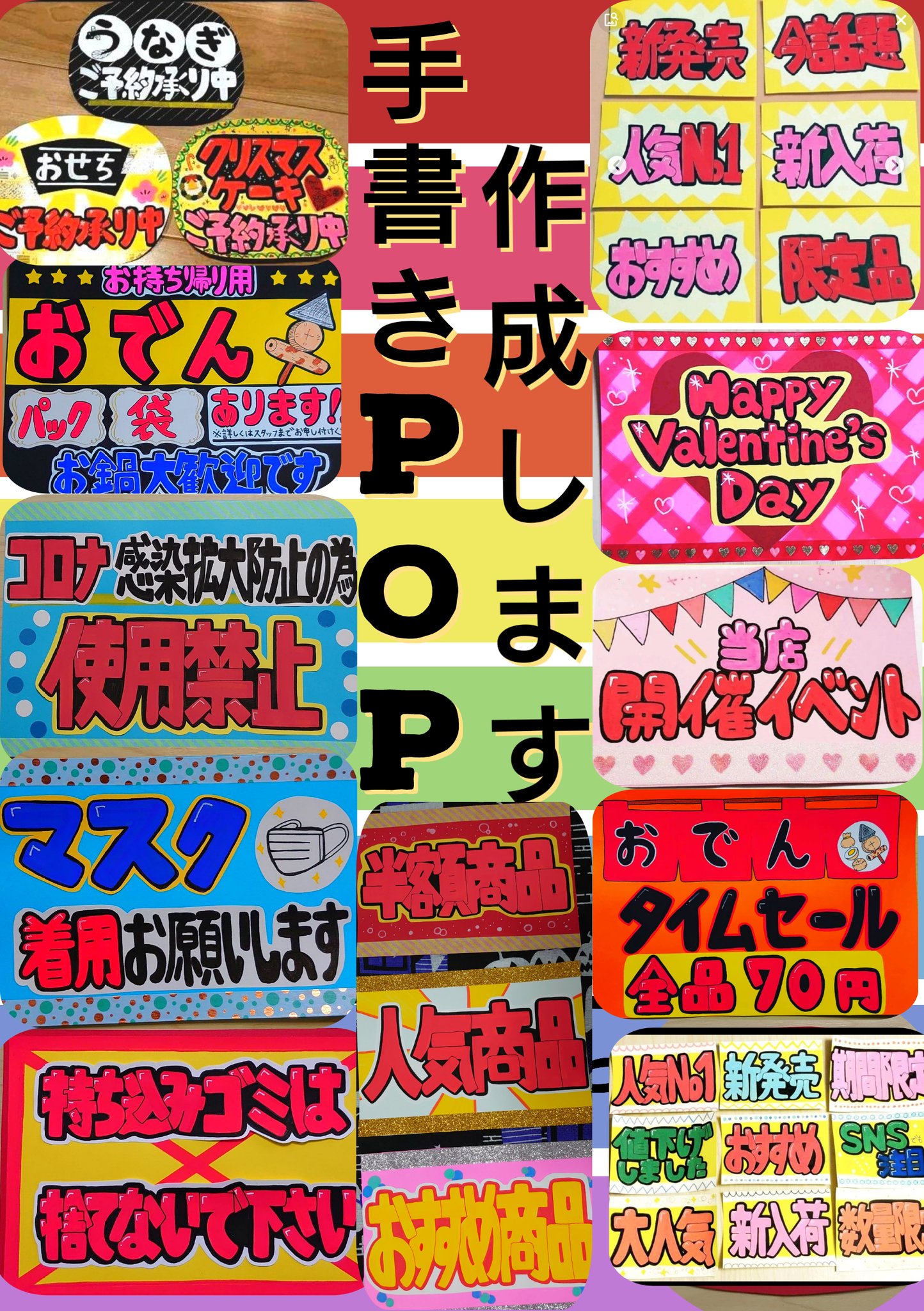 Riko 手書きpop販売中 Korea Korea10 Twitter