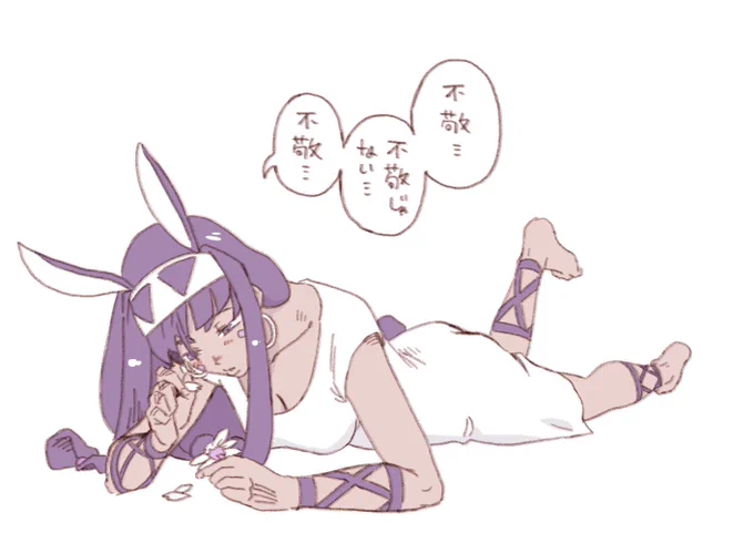 花占いをするニトクリス 
