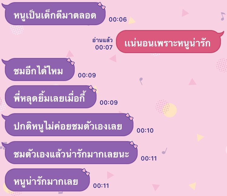 เขินเเฟนตัวเองจัง