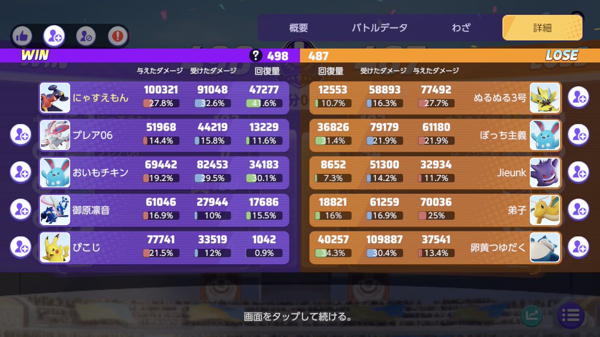 dice_nyasu's tweet photo. カビゴンより回復するガブリアス() https://t.co/0SkBtbr4Cf