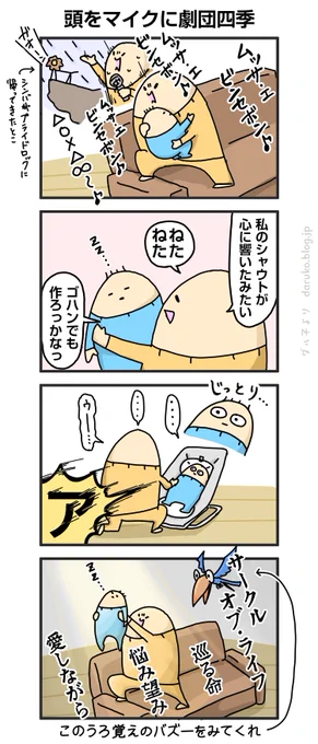 永久にダッコしてるよ。
https://t.co/ikYJfjyqhk
#漫画 #育児 