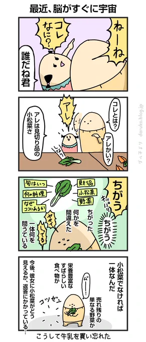 結局なにが聞きたかったんでい。
https://t.co/ikYJfjyqhk
#漫画 