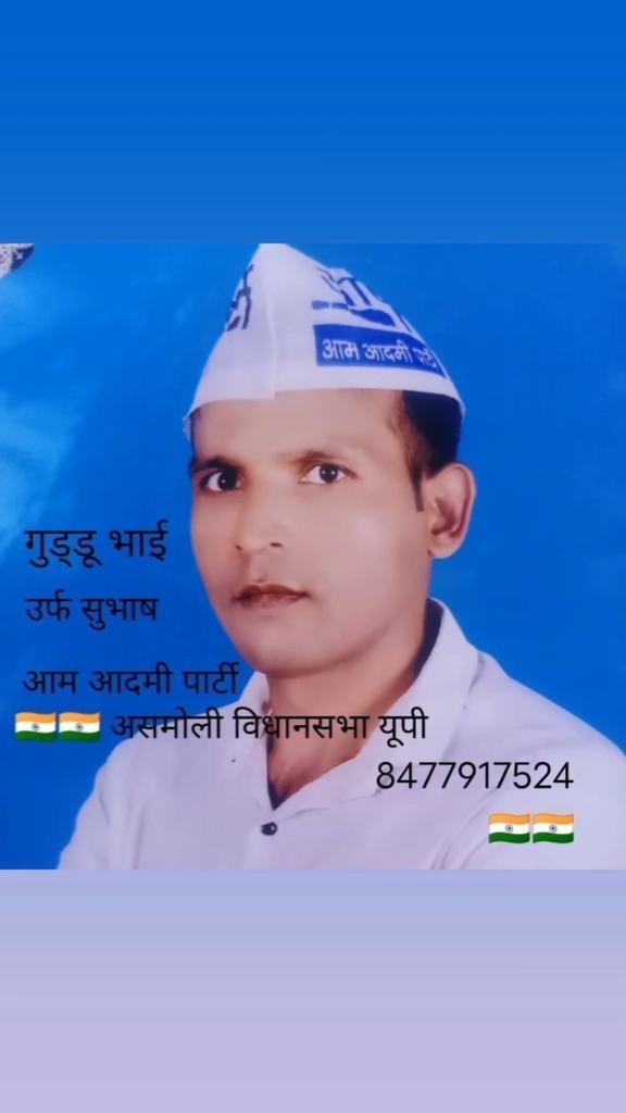 सुभाष उर्फ गुड्डू (@gudduurpha) on Twitter photo 