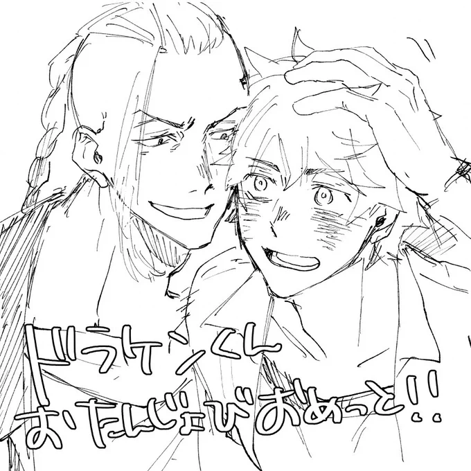 全然気付いてなかったので急ごしらえで…ッッ
🐉くんお誕生日おめでとう～～～～～👏👏👏 