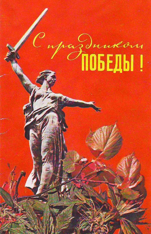 embajada_rusia's tweet photo. 📌 #HoySeCelebra el Día de la Victoria en la Gran Guerra Patria
#Победа77, #Victory77, #Victoria77 https://t.co/kaJiSdKj5q
