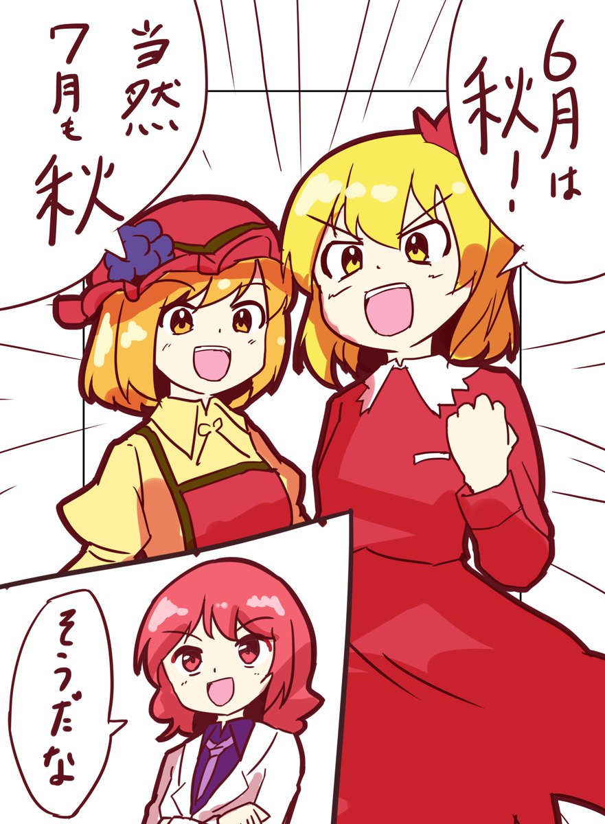 【東方の1ページ】20210625
もちろん今月もです 