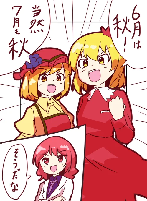 【東方の1ページ】20210625
もちろん今月もです 