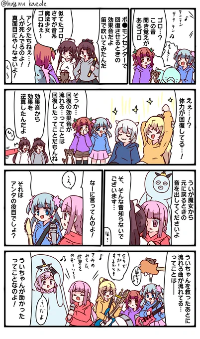 かもれと学ぶ「余白のほんね」やっぱりボーカルがいないとダメだな
三人ともお誕生日おめでとう
 #秋野かえで生誕祭 
 #水波レナ生誕祭 
 #十咎ももこ生誕祭 