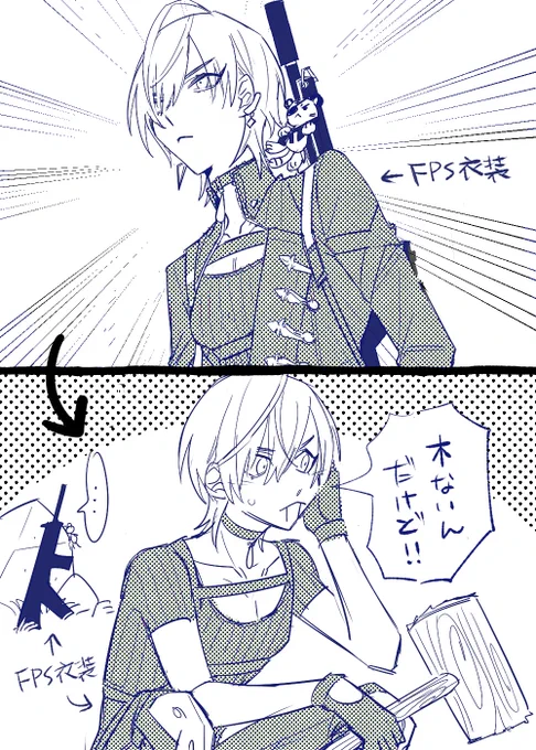 大気合FPSお兄さんが建築お兄さんになるのよかった
#絵ブラヒム 