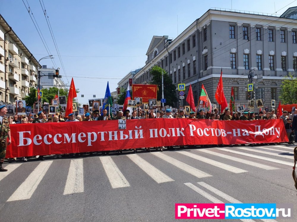 9 мая на дону. Бессмертный полк Ростов на Дону. Парад Победы в Ростове на Дону 2022. День Победы Ростов. День Победы Ростов на Дону.