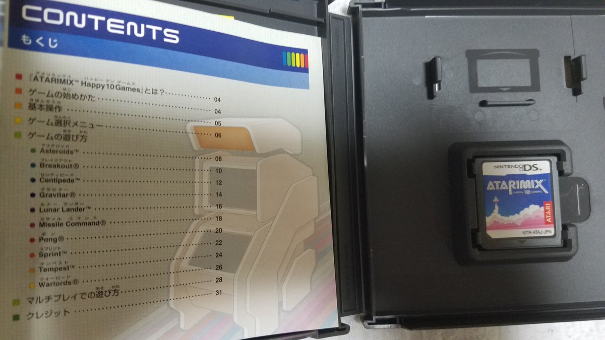 hyasuhi6's tweet photo. 先日見つけたDSソフト。まさかアタリジャパンがアタリのゲームをDSで出しているとは知らなかった。

テンペストあるのは嬉しい(°▽°)

全部で10タイトルあって、それぞれにデザインの違うリミックス版があるのかな？🤔

#アタリジャパン ってこういうの出していたのね～

#ATARIMIX https://t.co/5fVNOaokuN