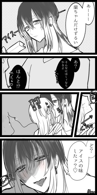#tkrvプラス 
🍦をくれるranちゃん 