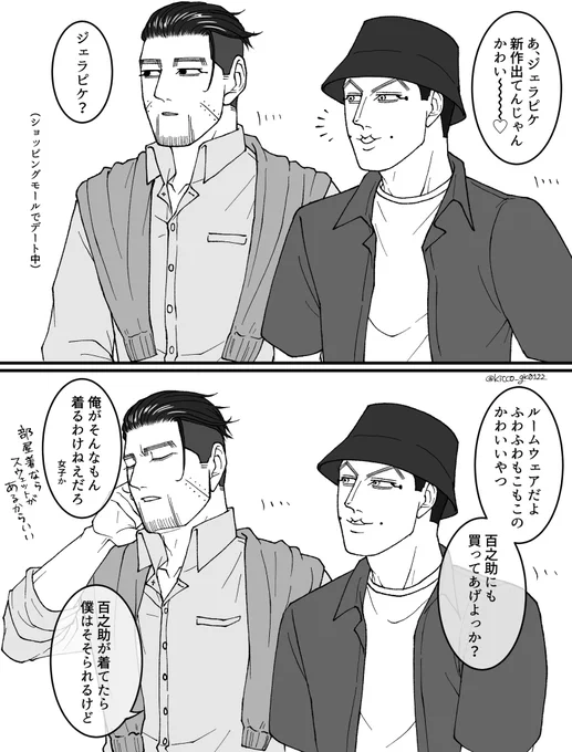 「部屋着」とは 