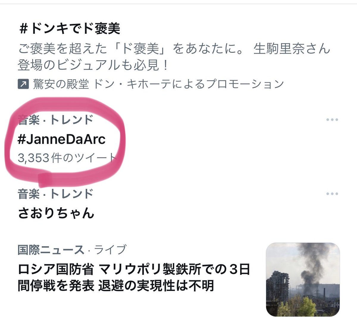 yasuTom3's tweet photo. 1996年5月9日♡結成

昨日で結成26年…
おめでとうございます❤️

また5人の歌が聴きたい
みんなに会いたい…
ずっと大好き…🥺❤️

We Are Janne‼︎

#JanneDaArc 
#JanneDaArc結成記念日 
#WeAreJanne https://t.co/LOq3WRnQgd