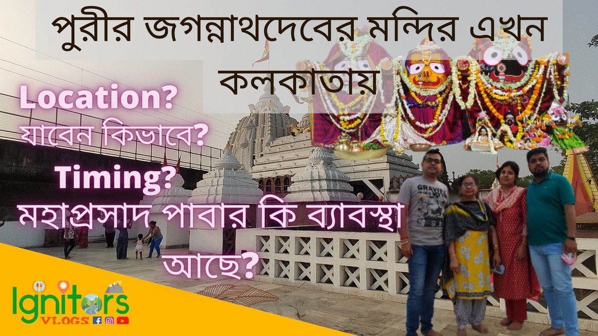 ignitorsvlogs's tweet photo. https://t.co/B4FbtTx65X please check this out and let me know your valuable comments including like/dislike in order to do betterment 
@SJTA_Puri @JagannathaDhaam #temples of #India #Kolkata #WestBengal #bengal #oneday #trip #jagannath #Hinduism #Hindu #Hindutva #travelvlog https://t.co/XRtxhhCqzl