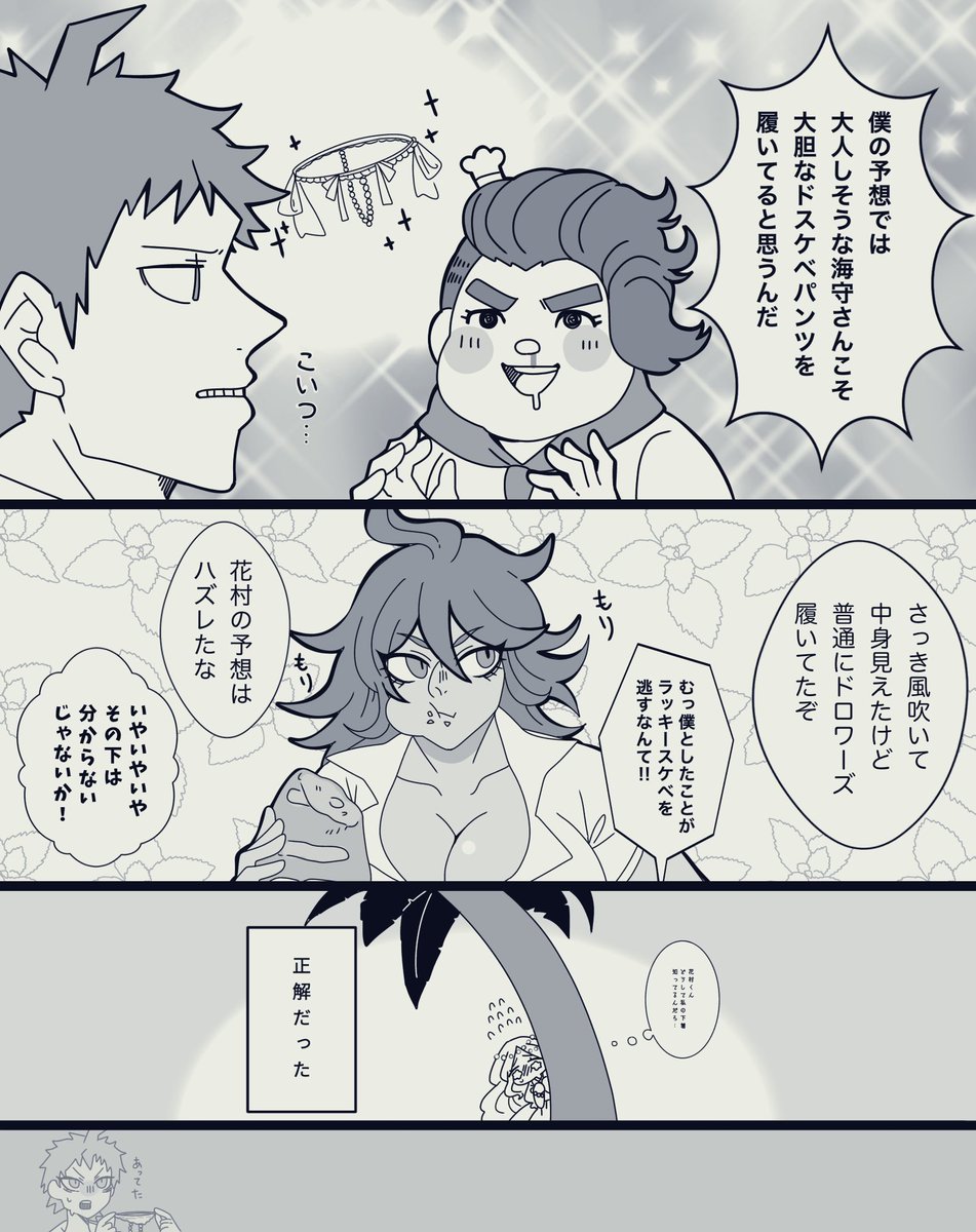 🌹村夢
カケラを集めて真相を確かめよう! 
