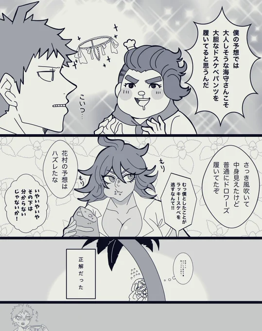 🌹村夢
カケラを集めて真相を確かめよう! 