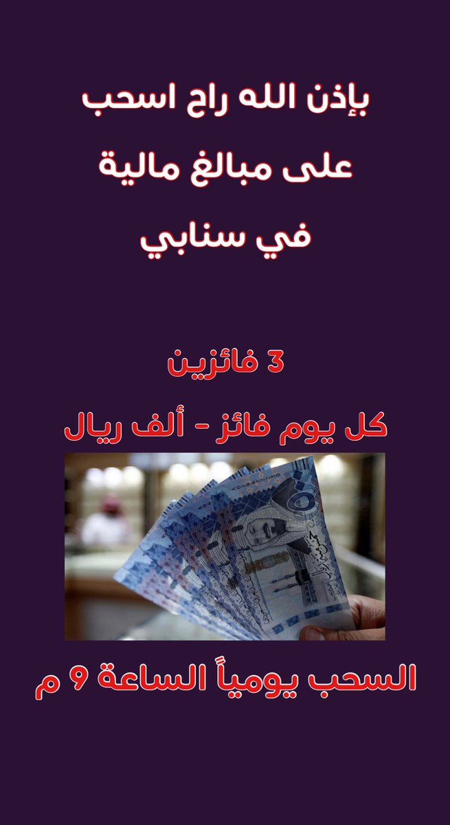 حياكم بسنابي مسابقات 1000﷼

snapchat.com/add/snapalawal

.
#مسابقات #ترند #ترند_السعودية #سناب #كلمه_ودك_فيها #سلامتك_يابو_فهد