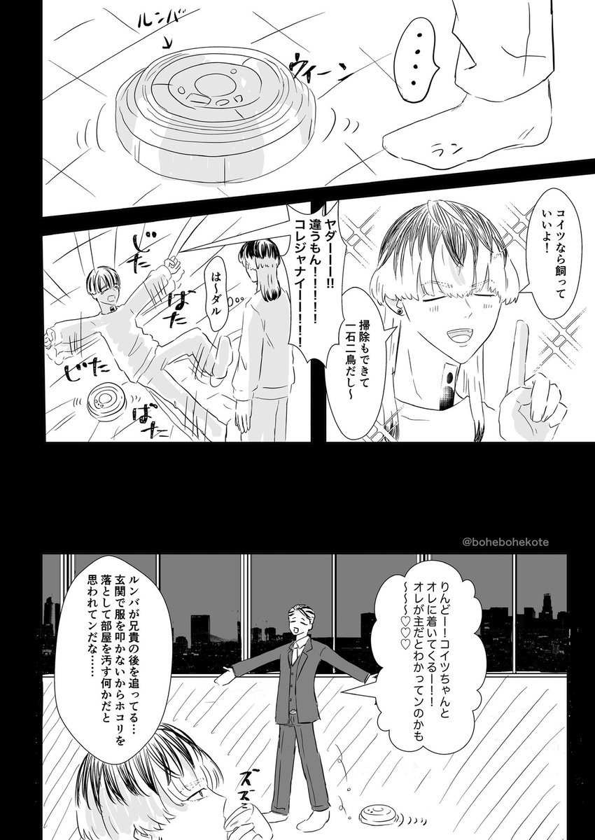 これの続きの漫画かもしれん

 #蘭竜 https://t.co/nykFVMW18j 