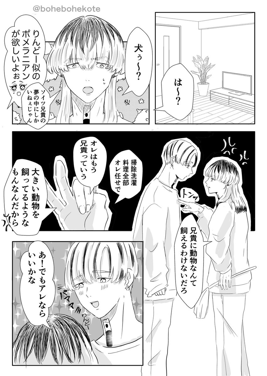 これの続きの漫画かもしれん

 #蘭竜 https://t.co/nykFVMW18j 