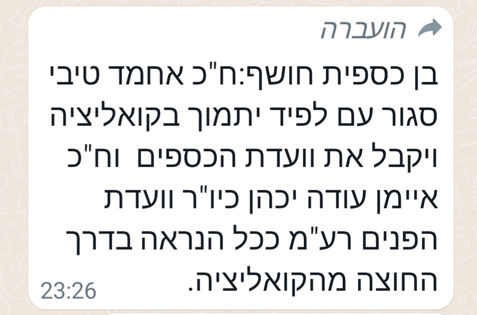 Ben Caspit בן כספית tweet media