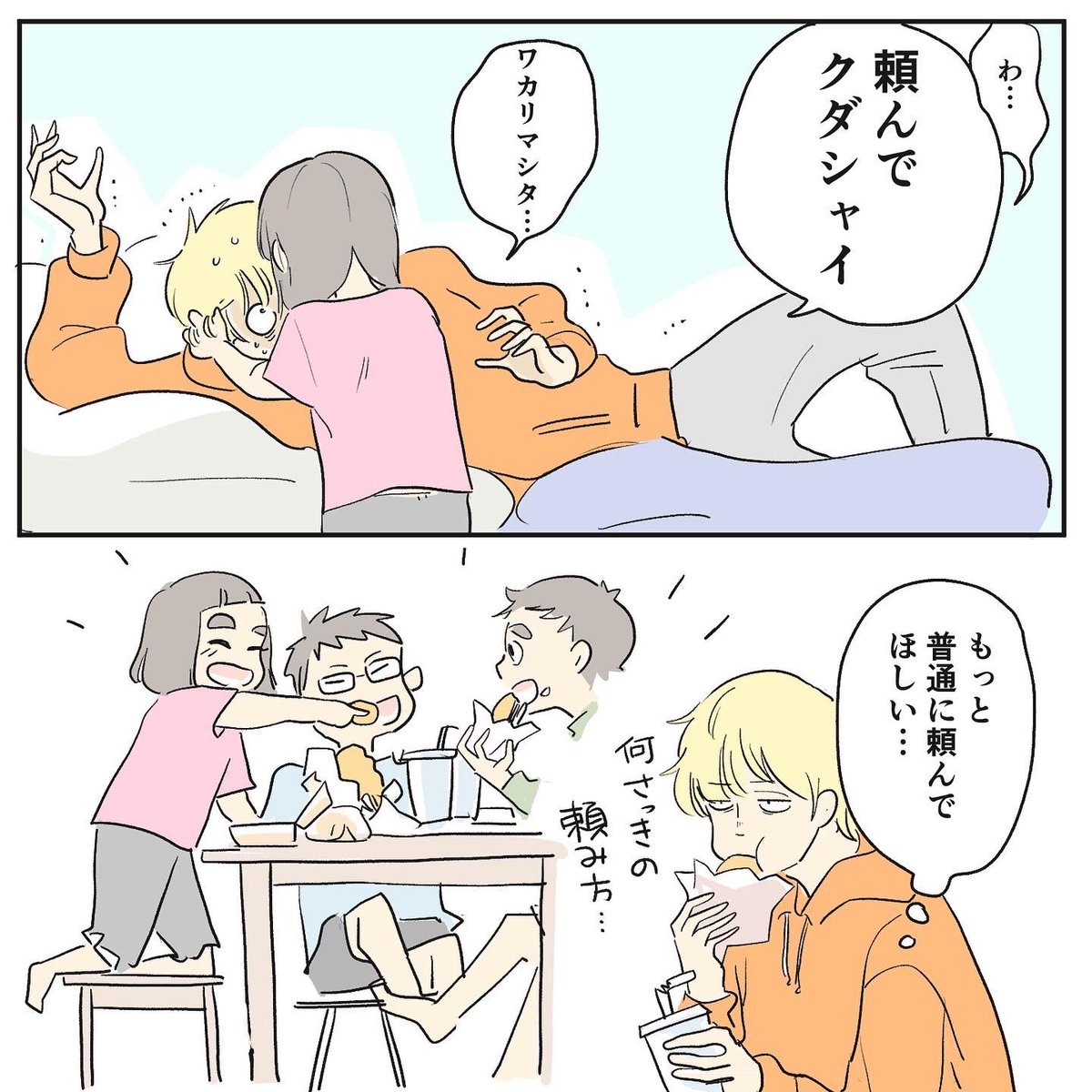 ドキドキするじゃん… 