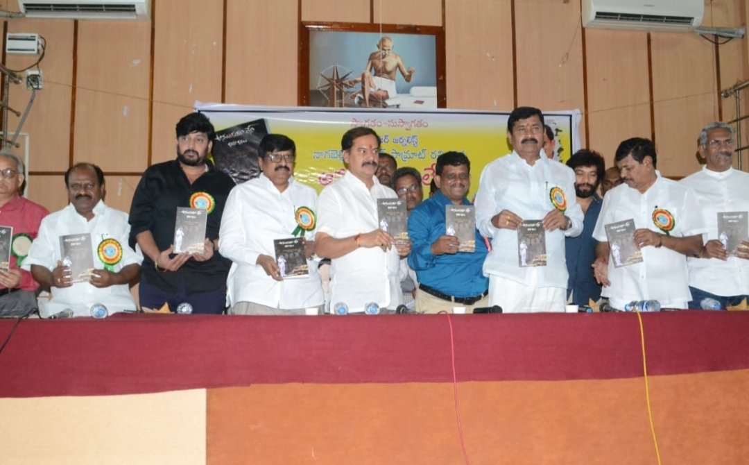 PudamiT's tweet photo. ఆనలుగురూ లేని కరోన యదార్థ కథల పుస్తకాన్ని ఆవిష్కరించిన ప్రభుత్వ చీప్ విప్ దాస్యం వినయభాస్కర్ https://t.co/xJYmXU4imo