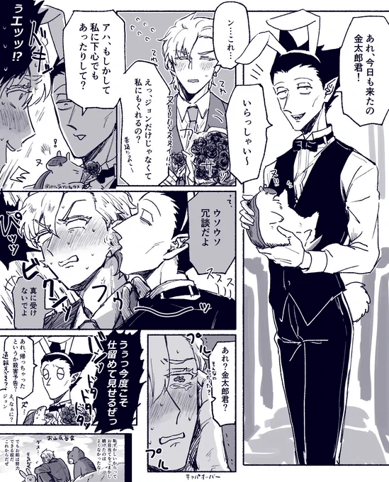 金バニのロナドラ 