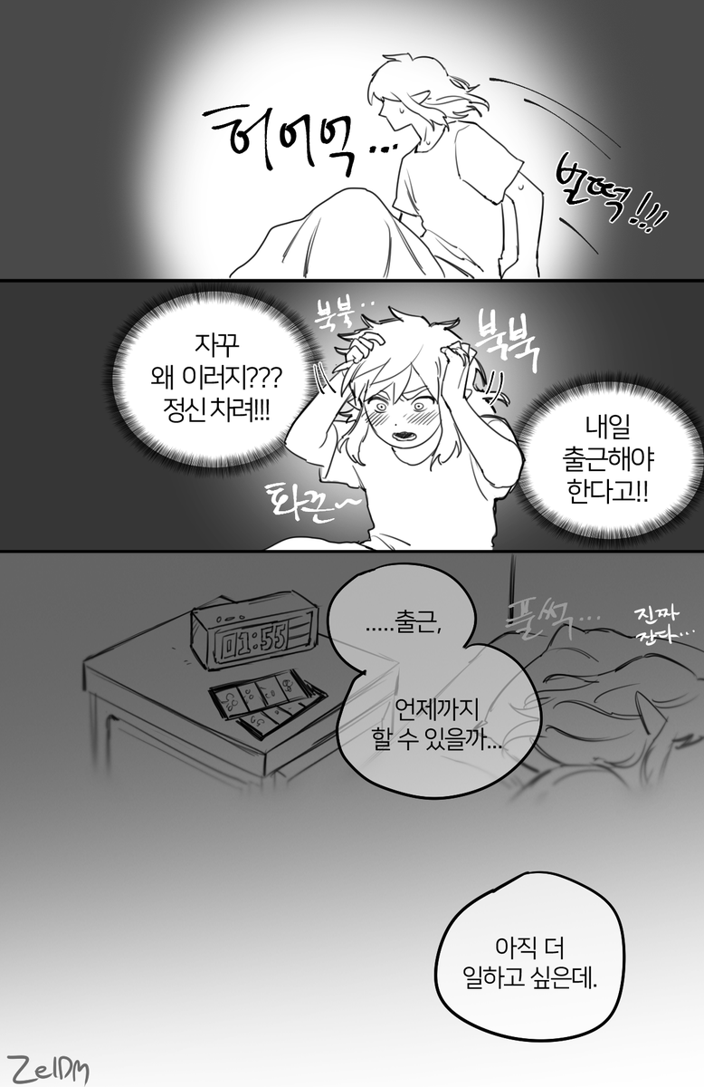 해고를 지레 걱정하는 링크 