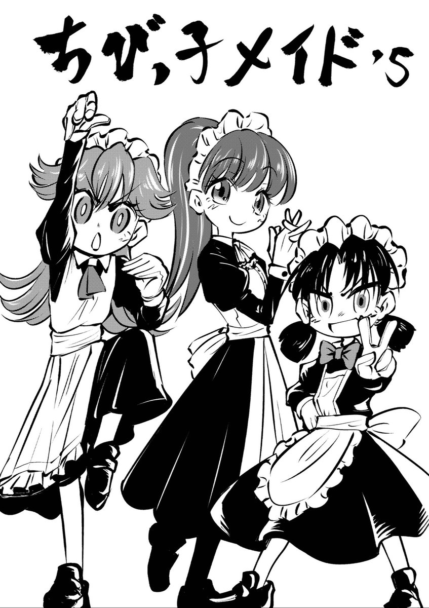 #メイドの日
今日帰宅後の落書きが間に合うか分からんので、先にコレを披露しておく 