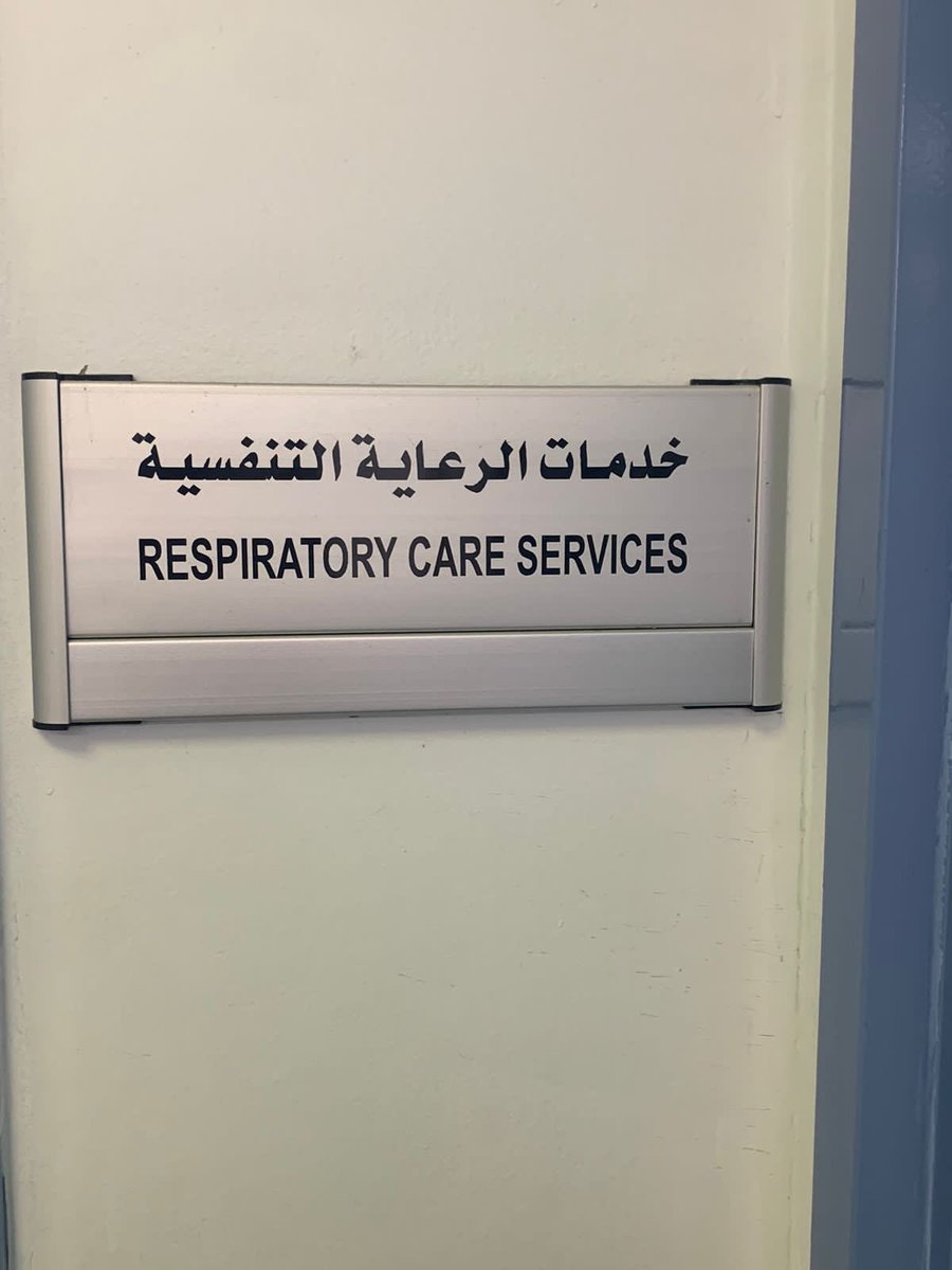 cmsj221's tweet photo. نذكر الرعاية التنفسية بأجواء الكلينك شوي 😉🫁 https://t.co/KeyzyvmmYO