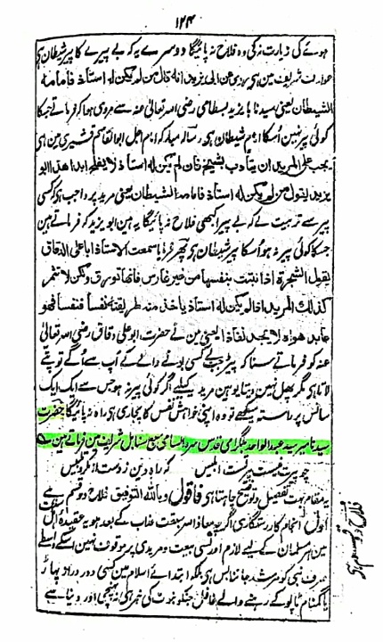 Sufis Posting Their L's Online tweet media