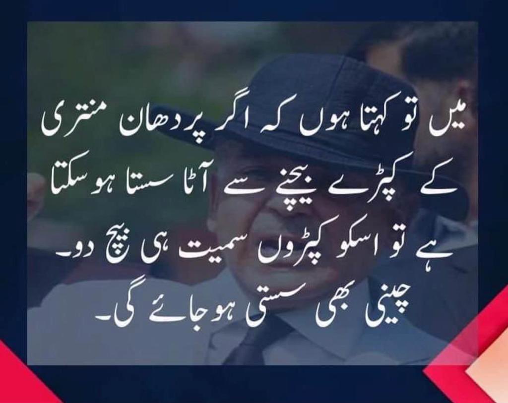 MoonisElahi's tweet photo. Don’t know what to say to this https://t.co/1NFxrX7QB0