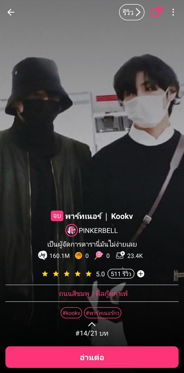 PINKERBELL tweet media