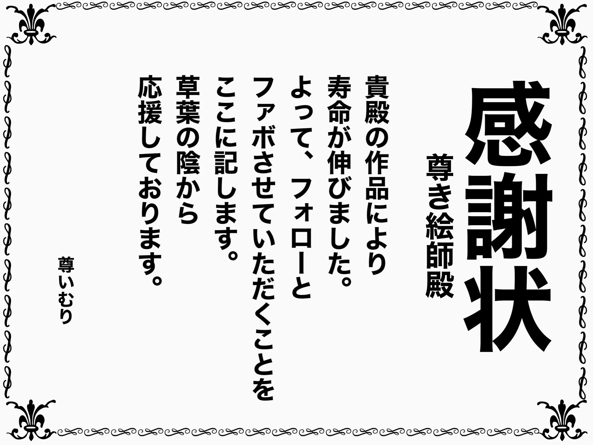 @kn_sousaku あなたの絵からしか得られない栄養を感じとりました。 