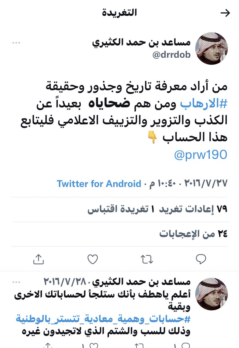 هل هذا المعرف الموقوف له علاقة به @prw190 دردوب موقوف أمني لمن يجهله