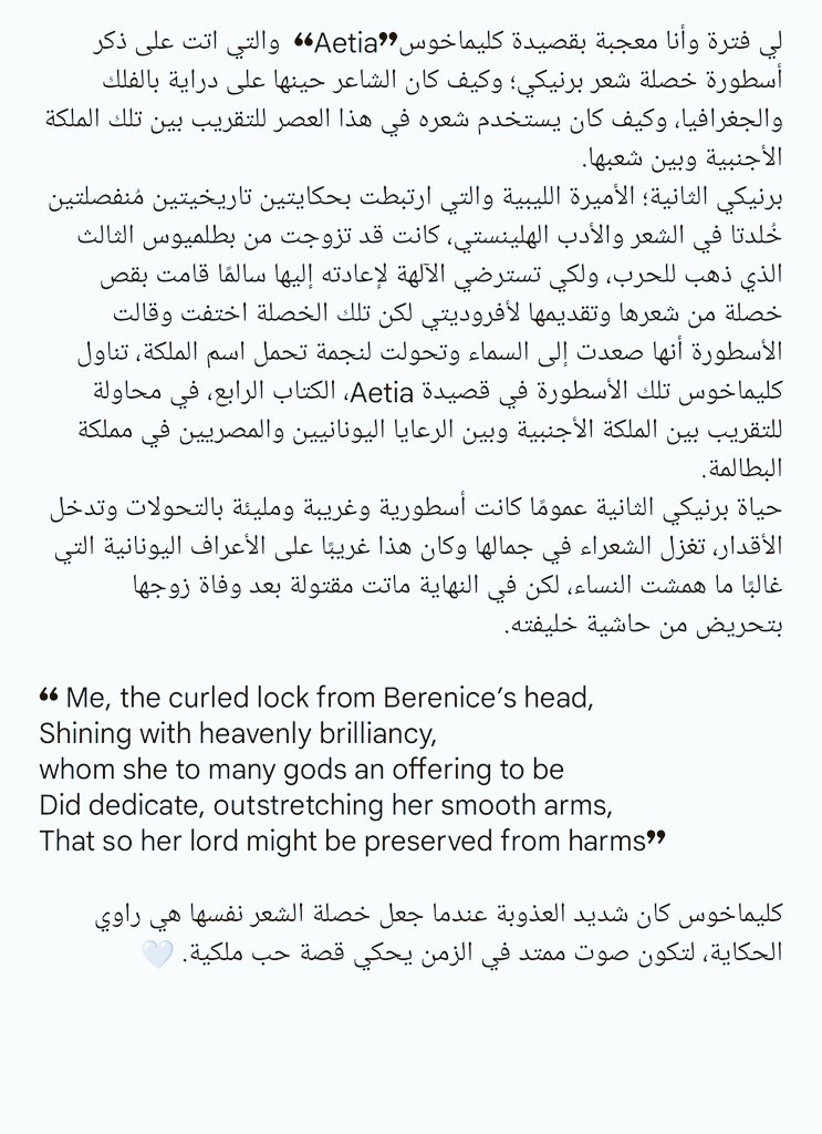 _yasabdullah's tweet photo. Coma Berenices 🤍 https://t.co/IIyeGZaCbO