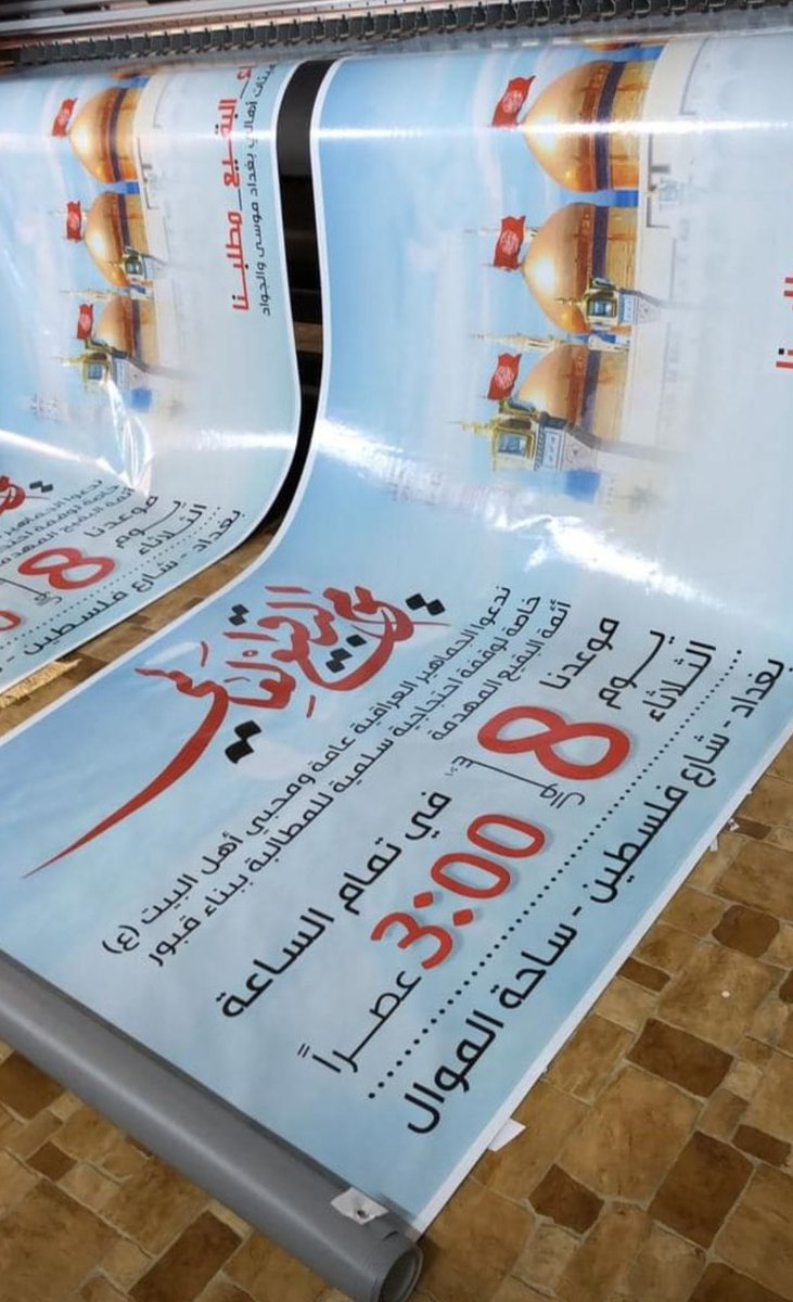 sayedanasmosawi's tweet photo. فعند الصباح يحمد القوم السرى..

موعدنا غداً، 3 عصراً /ساحة الموال
#بناء_البقيع_مطلبنا https://t.co/nFgbXBo7Un
