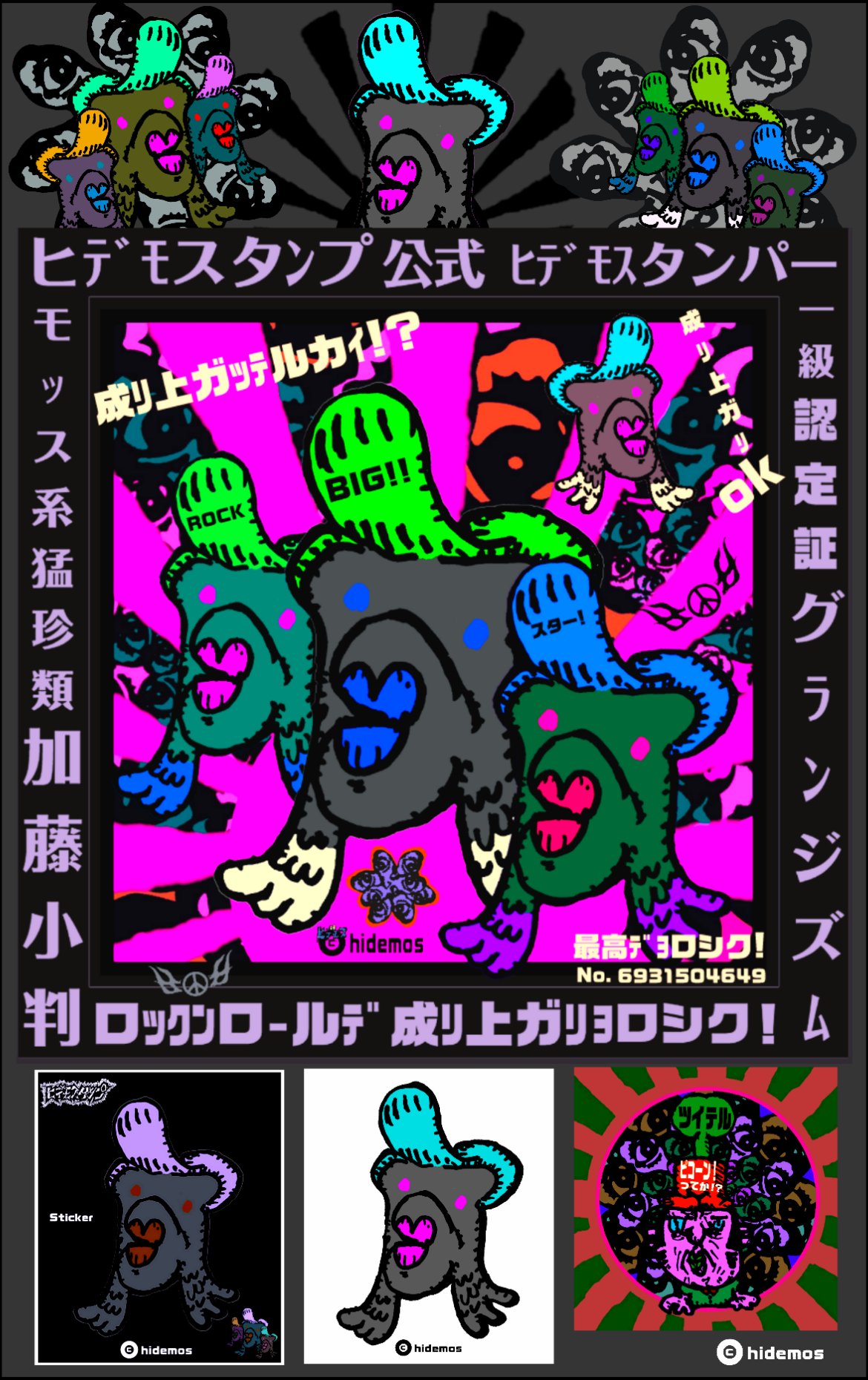 Follow ヒデモスタンプ S Hidemos1 Latest Tweets Twitter