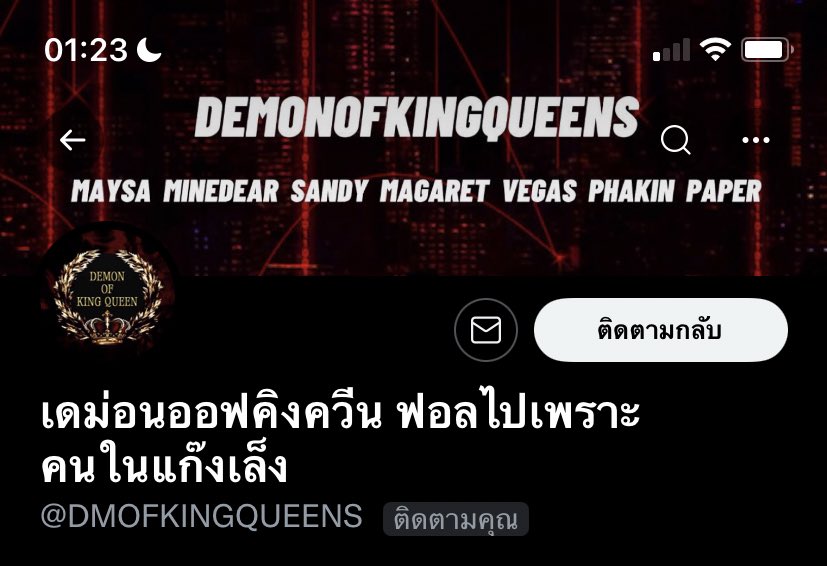 <a href="/DMOFKINGQUEENS/">เดม่อนออฟคิงควีน (ปิดแก๊ง)</a> ยิงมาเลยครับ