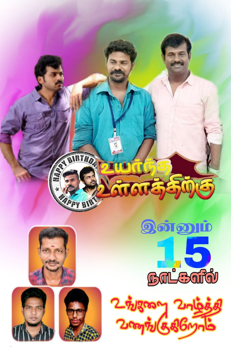 AnbilYogesh's tweet photo. @Karthi_Offl  வட சென்னை மேற்கு மாவட்டம்

#Karthi #Viruman #Sardar #PonniyinSelvan #Kaithi2 #PS1 #Karthi24 #Karthi25 #Kaithi @prabhu_sr @rajsekarpandian @kegvraja @sakthivelan_b @KannanKarthifan @MKB_KFC https://t.co/K6AL7w6Nrn