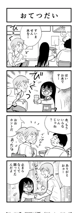 昨日よりは早いけど...
遅すぎじゃー( TДT)
苦しまぎれ4コマー
おやすみなさいー(‾q‾)zzz 