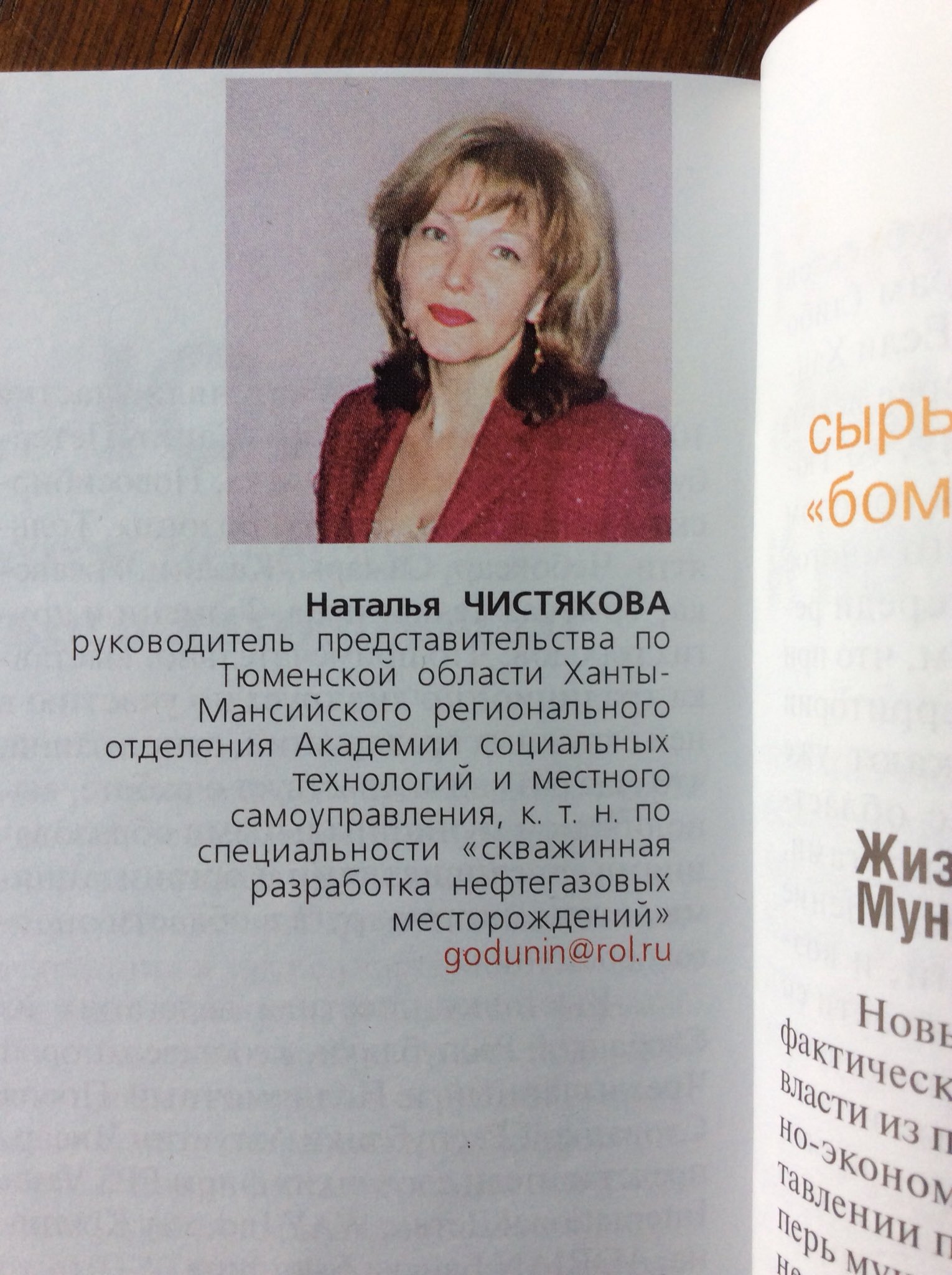 Наталья Ярославова-Чистякова