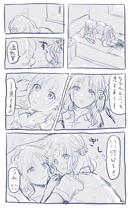 殴打〜のコミュの感想。
とおひな注意 