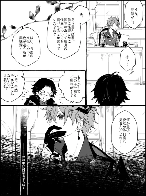 #鍾タルワンドロ·ワンライ
『かくれんぼ』『おにごっこ』+1日くらい
※ホラー気味注意※
(4/8)
なんとか2桁Pにならないようにがんばった…! 
