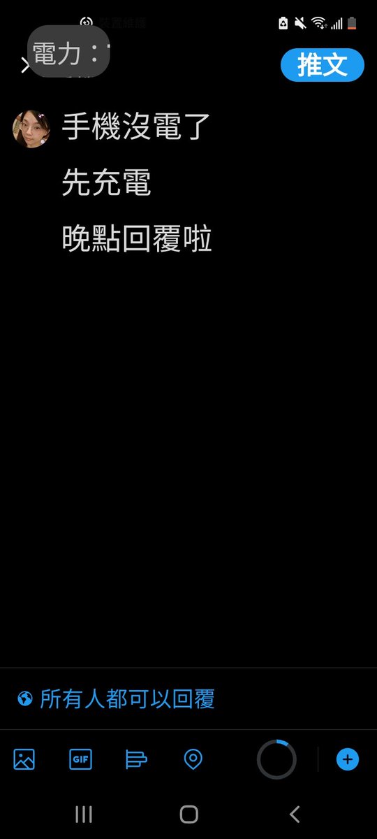 手機沒電了 
先充電
晚點回覆啦 https://t.co/cWmV3EG8KI