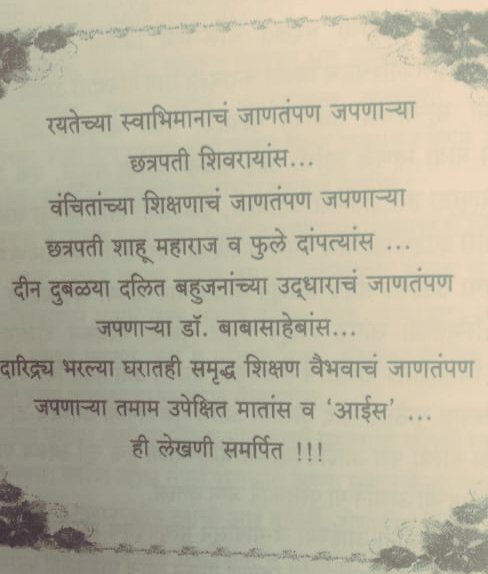 PARVATI-EK MATRUTVADHARM! Biography of my  Mother Parvati Digambar Manjule coming soon........