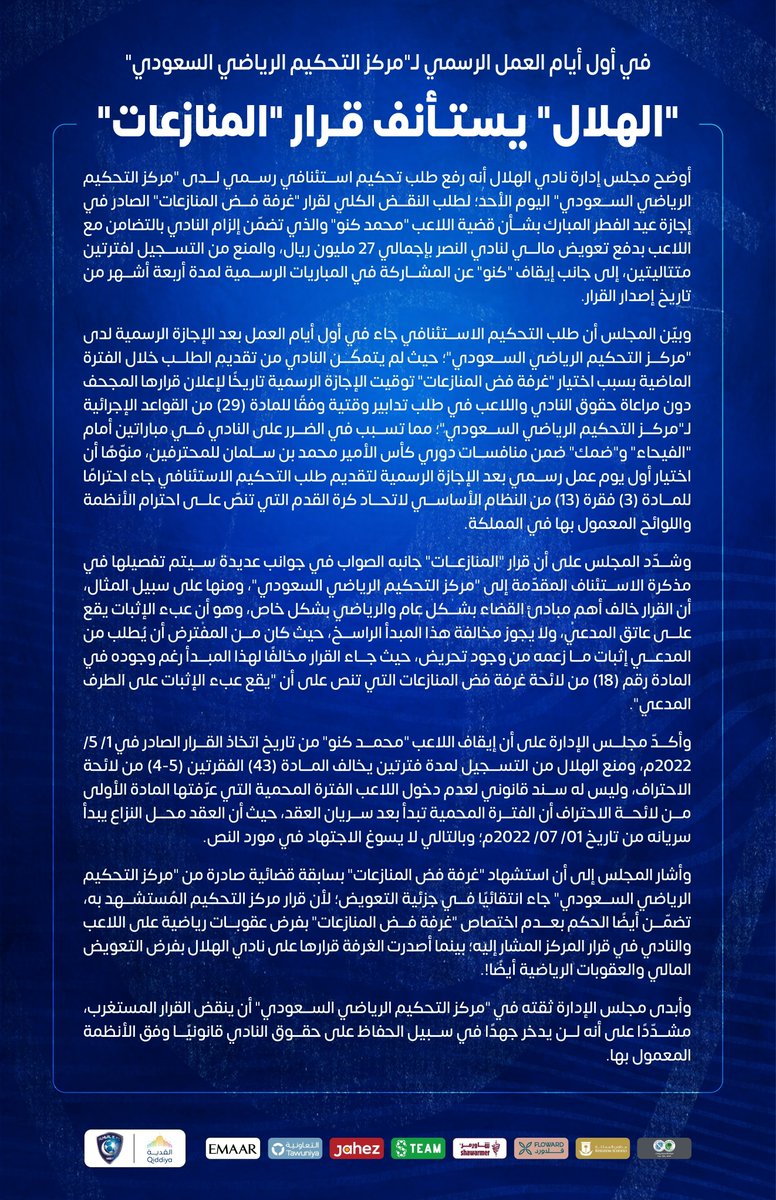 #بيان_الهلال_يكشف_المستور<a href="/gsaksa/">gsa</a>  نحتاج فقط   
العداله ثم العداله ثم العداله   <a href="/AbdulazizTF/">عبدالعزيز بن تركي الفيصل</a>